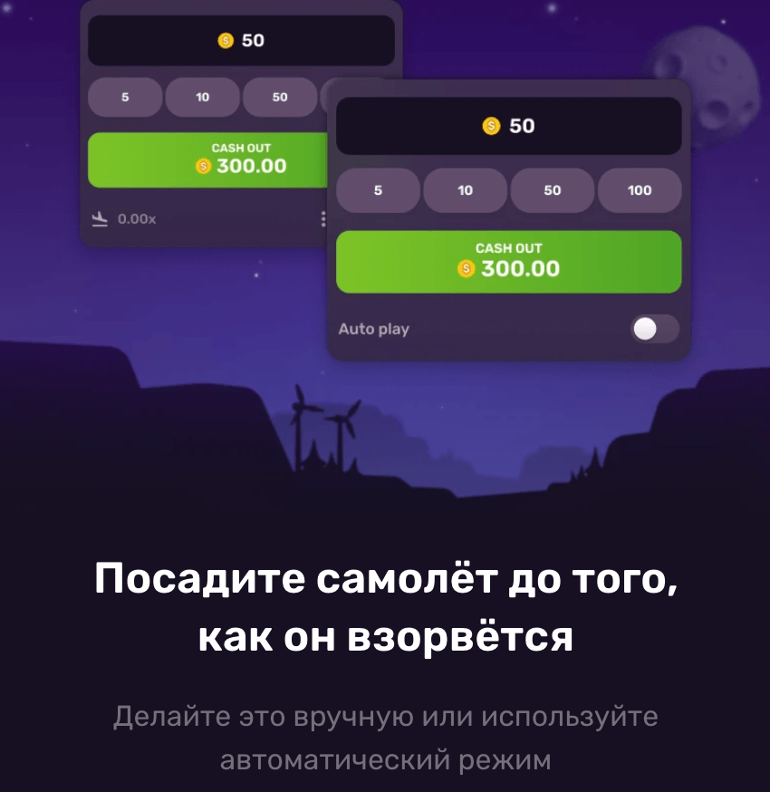Как играть в Авиатор на 1Win