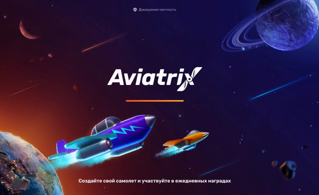 Что такое игра Авиатор