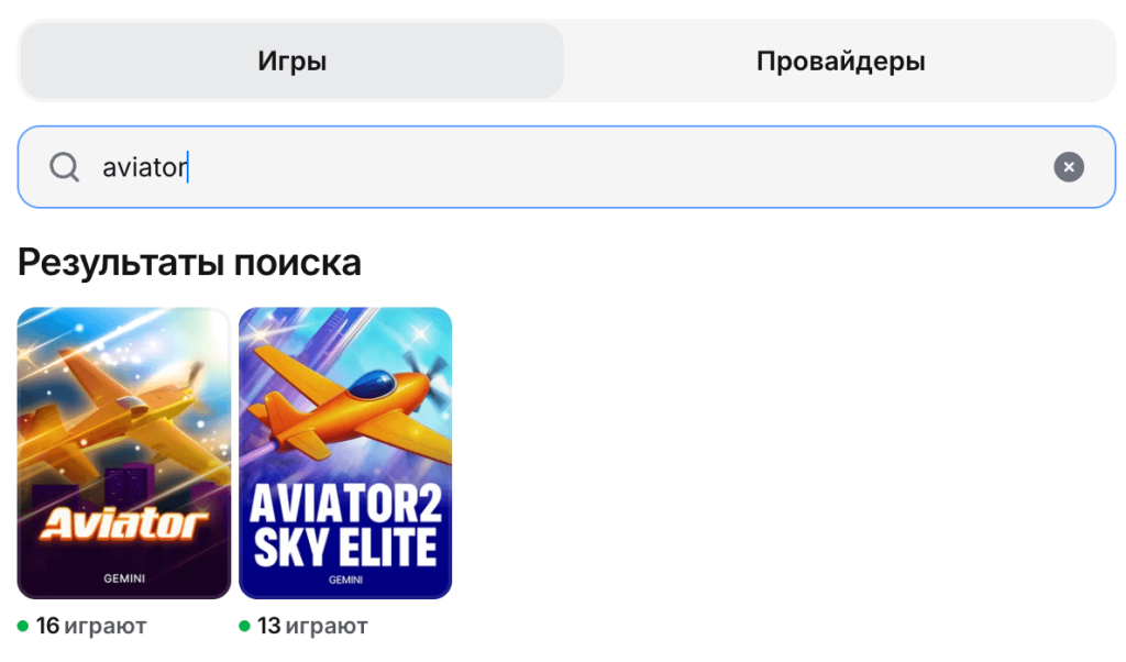 Как открыть Авиатор в 1Win